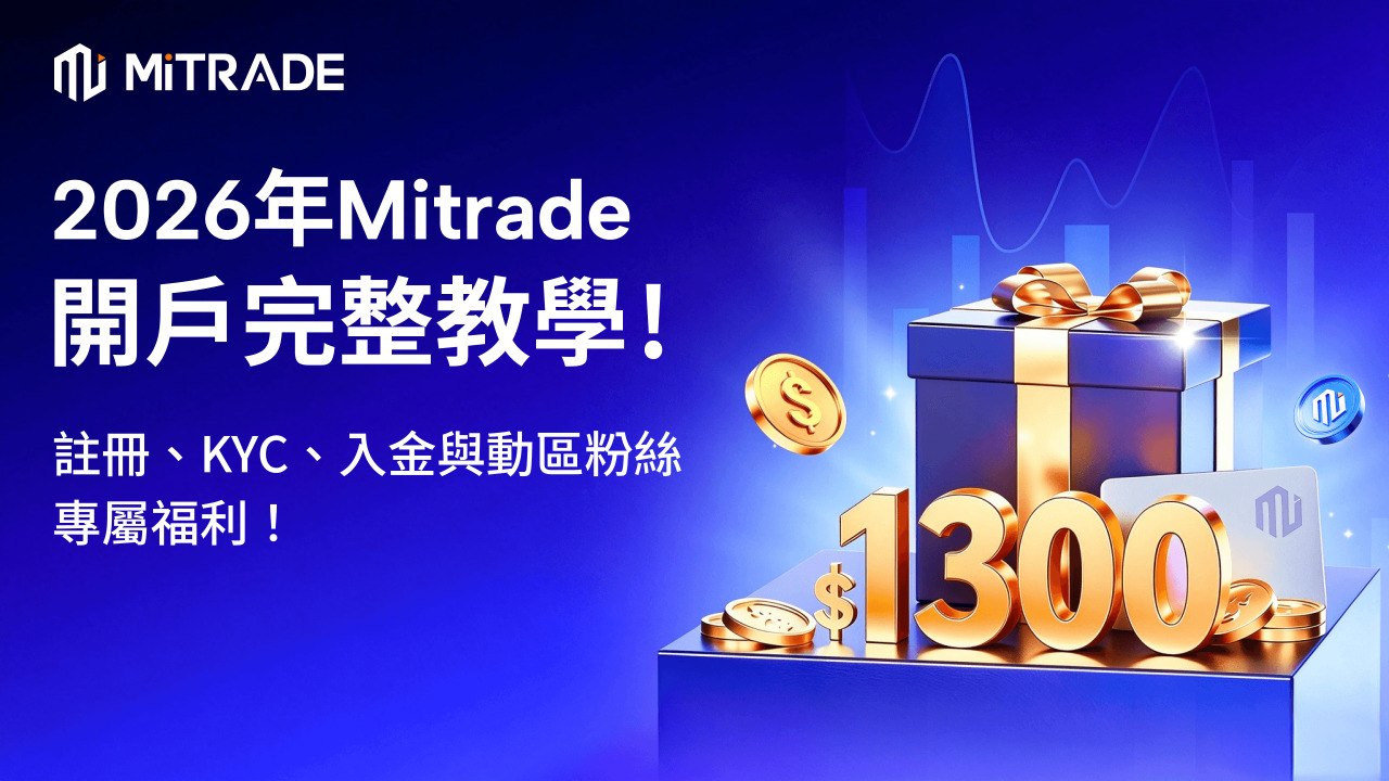 Mitrade 2026: Full Registration Guide - Up to $1,300 Trading Bonus & Join 7 Million Global Users
